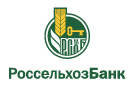 Банк Россельхозбанк в Лукоянове